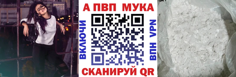 дарнет шоп  Фролово  A-PVP мука 