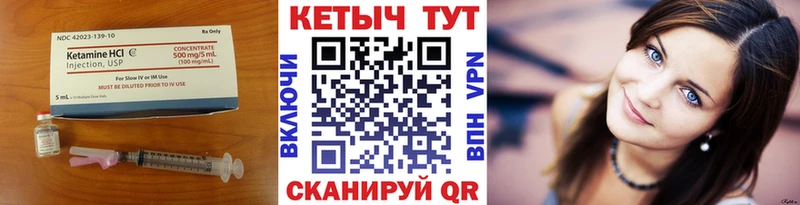 КЕТАМИН VHQ  закладки  Фролово 
