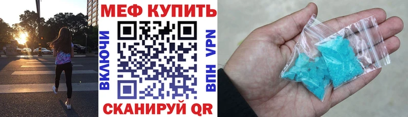 МЯУ-МЯУ кристаллы  Фролово 